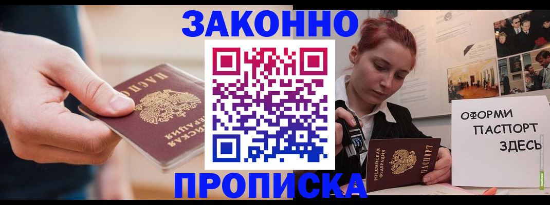 временная регистрация для школы в Карпинске
