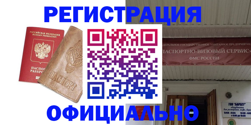 временная регистрация законно в Карпинске